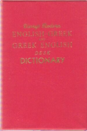 Słownik angielsko-grecki (English-Greek and Greek-English desk dictionary)