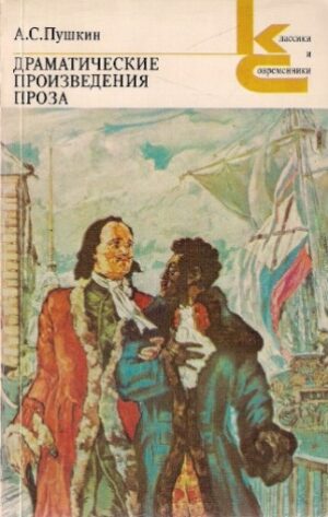 Граматические произведения. Проза [Prace gramatyczne. Proza]