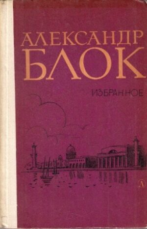 Иэбранное [Ulubione]