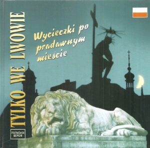 Tylko we Lwowie. Wycieczki po pradawnym miescie.